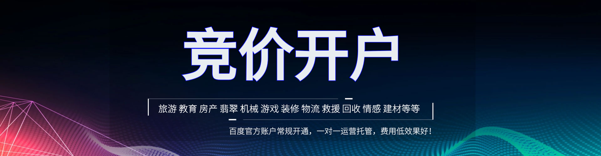二道江微博信息流